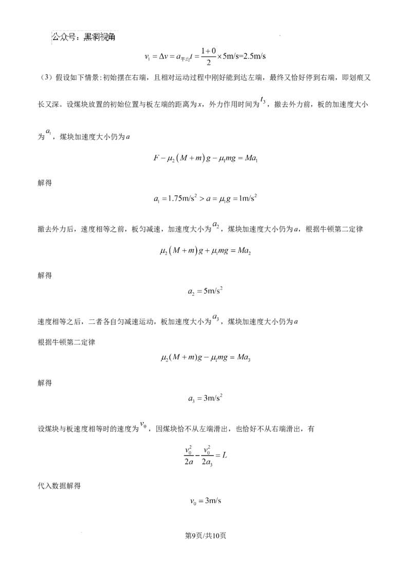 精品解析：天津市南开中学2024-2025学年高三上学期10月月考物理试题（原卷版）_2024-2025高三（6-6月题库）_2024年10月试卷_1023天津市南开中学2024-2025学年高三上学期10月月考