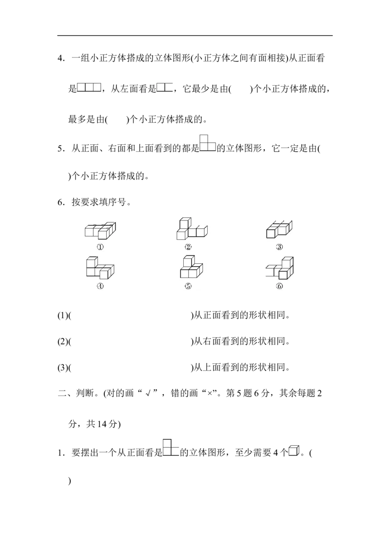 北师大四年级下册数学测试卷含答案-第四单元过关检测卷_小学1-6年级全部试卷_数学_四年级_3-9-4、小学四年级数学下册_3-9-4-2、练习题、作业、试题、试卷_北师大版_单元测试卷