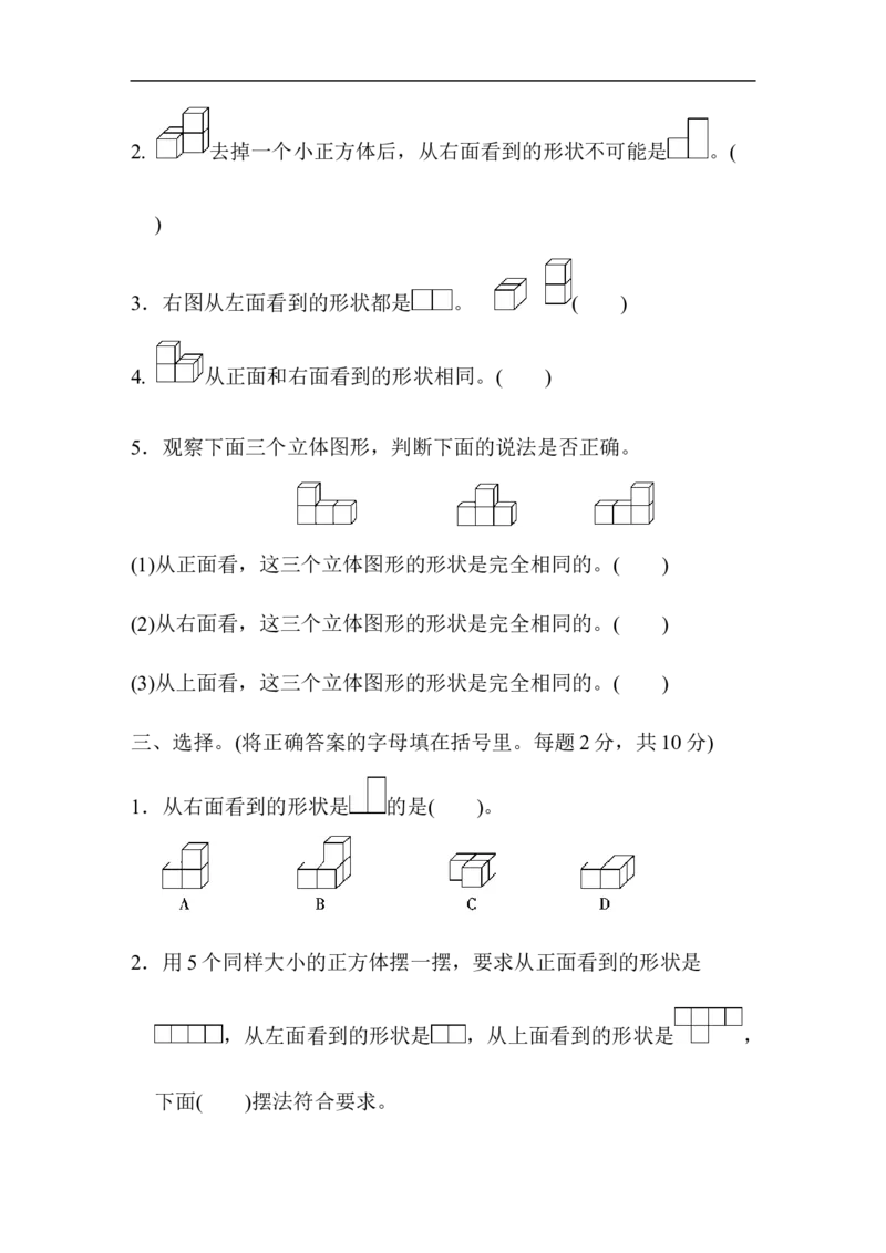 北师大四年级下册数学测试卷含答案-第四单元过关检测卷_小学1-6年级全部试卷_数学_四年级_3-9-4、小学四年级数学下册_3-9-4-2、练习题、作业、试题、试卷_北师大版_单元测试卷