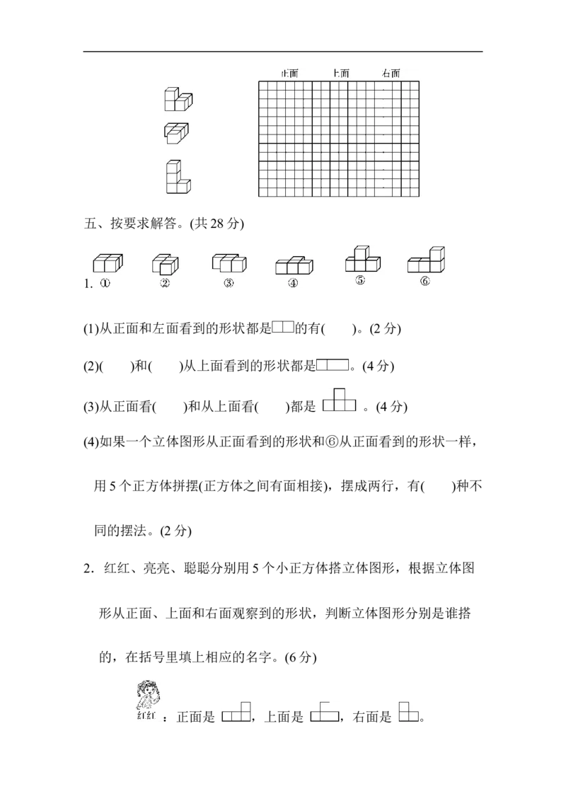 北师大四年级下册数学测试卷含答案-第四单元过关检测卷_小学1-6年级全部试卷_数学_四年级_3-9-4、小学四年级数学下册_3-9-4-2、练习题、作业、试题、试卷_北师大版_单元测试卷
