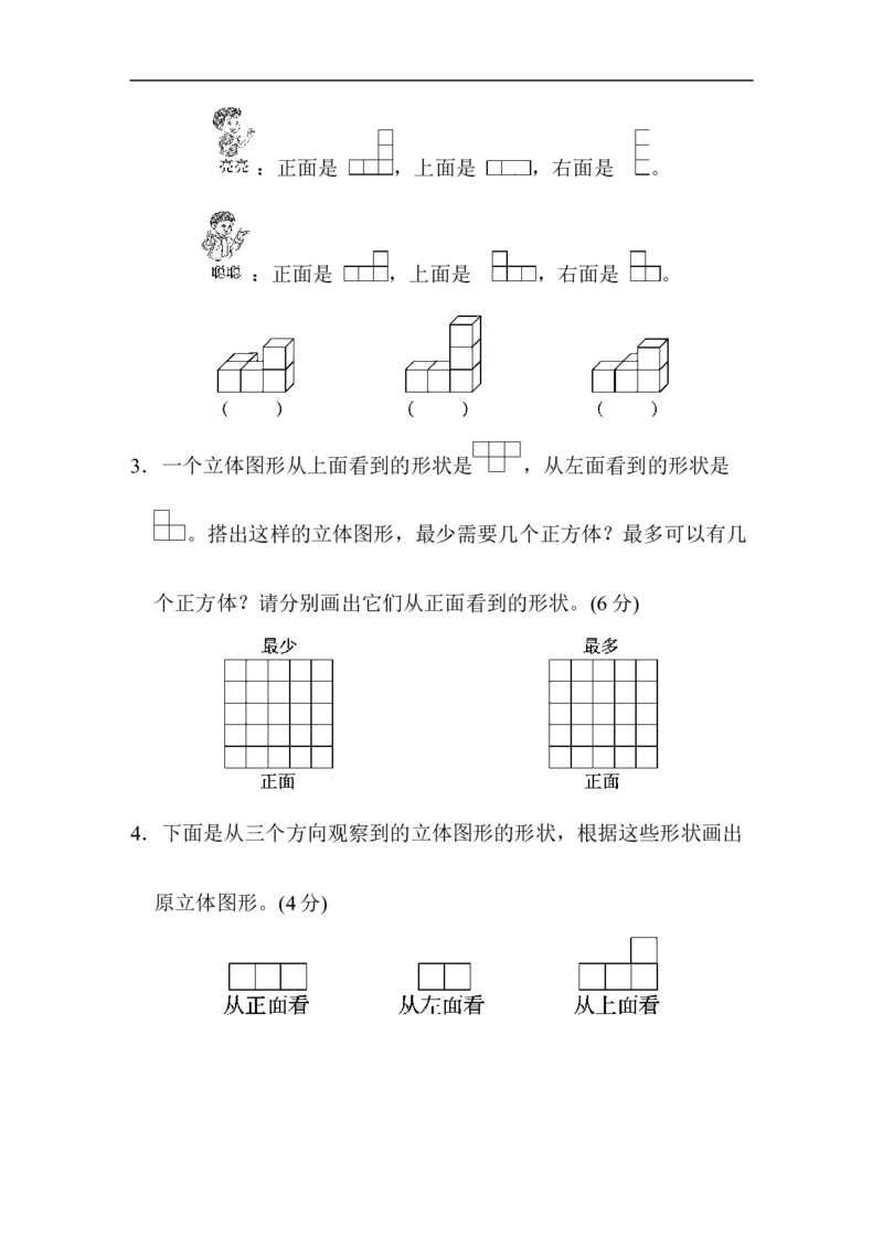 北师大四年级下册数学测试卷含答案-第四单元过关检测卷_小学1-6年级全部试卷_数学_四年级_3-9-4、小学四年级数学下册_3-9-4-2、练习题、作业、试题、试卷_北师大版_单元测试卷