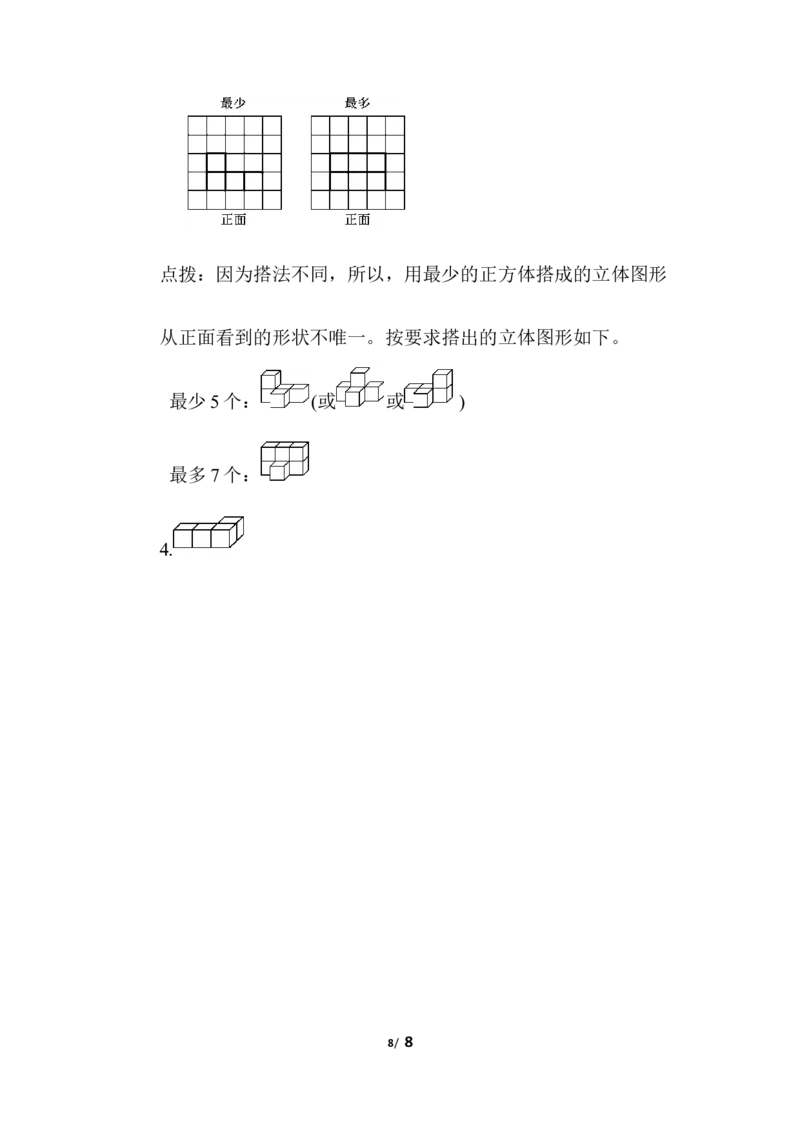 北师大四年级下册数学测试卷含答案-第四单元过关检测卷_小学1-6年级全部试卷_数学_四年级_3-9-4、小学四年级数学下册_3-9-4-2、练习题、作业、试题、试卷_北师大版_单元测试卷