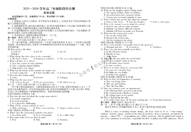 高三阶段性自测英语正文_2024-2026高三（6-6月题库）_2025年12月高三试卷_251231衡水金卷2025-2026学年高三上学期12月阶段性自测_贵州省部分学校2025-2026学年高三上学期12月月考英语试题