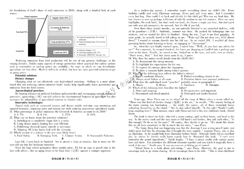 高三阶段性自测英语正文_2024-2026高三（6-6月题库）_2025年12月高三试卷_251231衡水金卷2025-2026学年高三上学期12月阶段性自测_贵州省部分学校2025-2026学年高三上学期12月月考英语试题