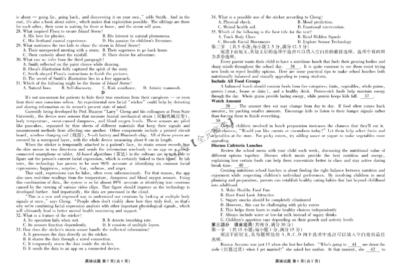 高三阶段性自测英语正文_2024-2026高三（6-6月题库）_2025年12月高三试卷_251231衡水金卷2025-2026学年高三上学期12月阶段性自测_贵州省部分学校2025-2026学年高三上学期12月月考英语试题