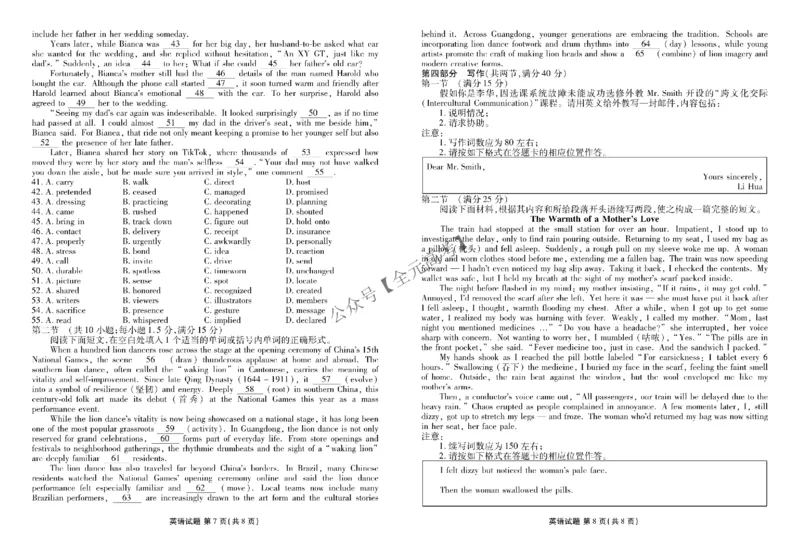 高三阶段性自测英语正文_2024-2026高三（6-6月题库）_2025年12月高三试卷_251231衡水金卷2025-2026学年高三上学期12月阶段性自测_贵州省部分学校2025-2026学年高三上学期12月月考英语试题