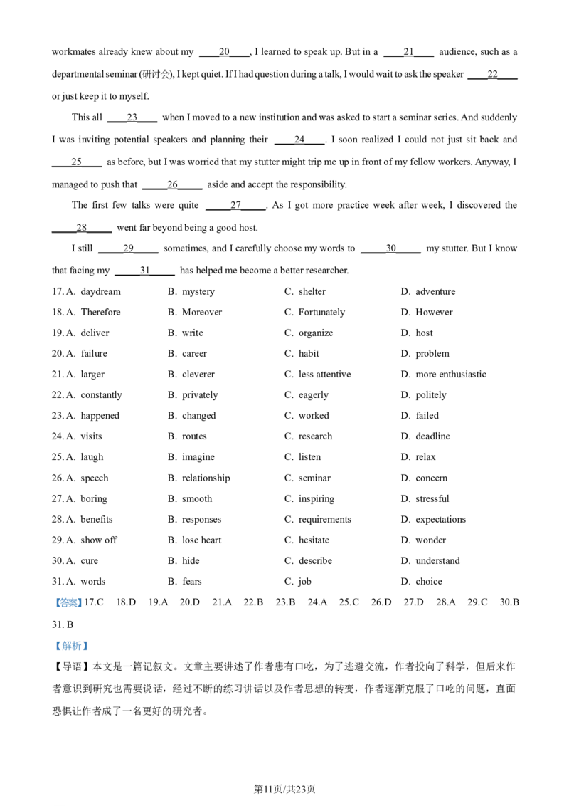 精品解析：广东省佛山市2023-2024学年高二下学期7月期末英语试题（解析版）_2024-2025高三（6-6月题库）_2024年07月试卷_广东省佛山市2023-2024学年高二下学期7月期末英语试题