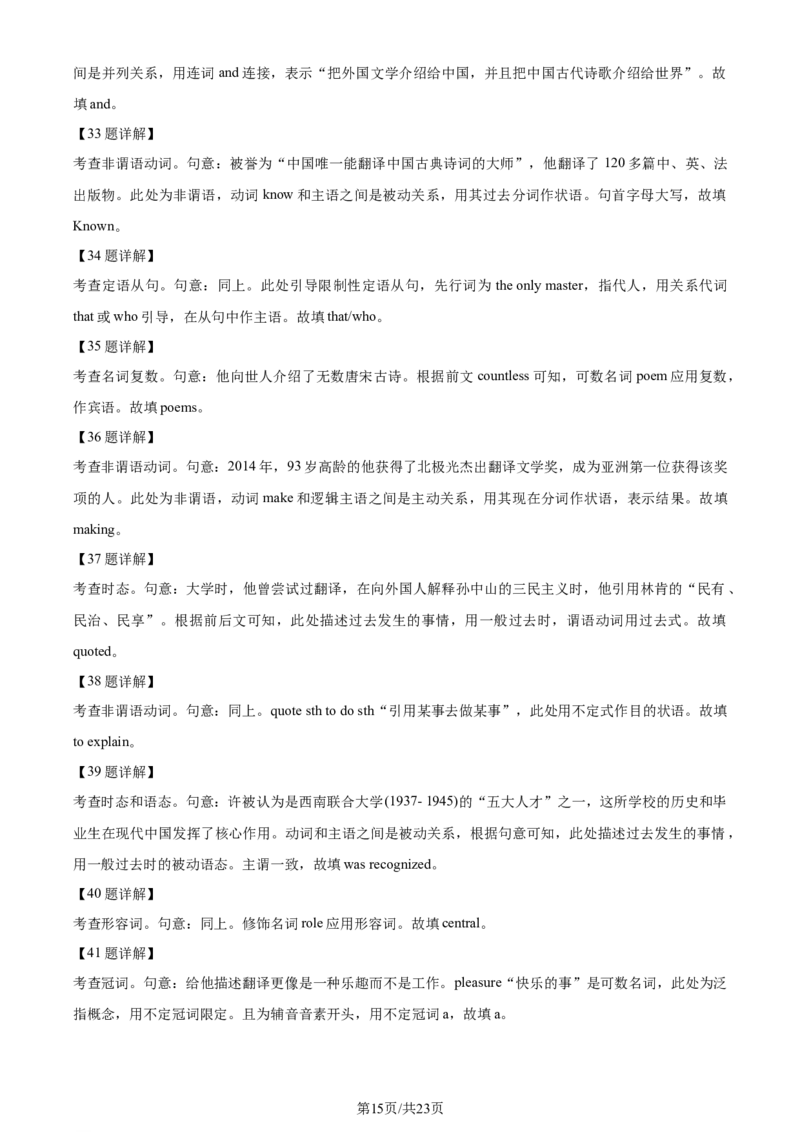 精品解析：广东省佛山市2023-2024学年高二下学期7月期末英语试题（解析版）_2024-2025高三（6-6月题库）_2024年07月试卷_广东省佛山市2023-2024学年高二下学期7月期末英语试题