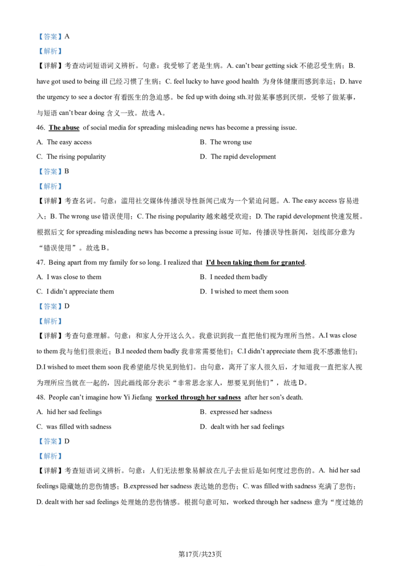 精品解析：广东省佛山市2023-2024学年高二下学期7月期末英语试题（解析版）_2024-2025高三（6-6月题库）_2024年07月试卷_广东省佛山市2023-2024学年高二下学期7月期末英语试题
