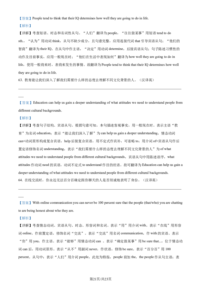 精品解析：广东省佛山市2023-2024学年高二下学期7月期末英语试题（解析版）_2024-2025高三（6-6月题库）_2024年07月试卷_广东省佛山市2023-2024学年高二下学期7月期末英语试题