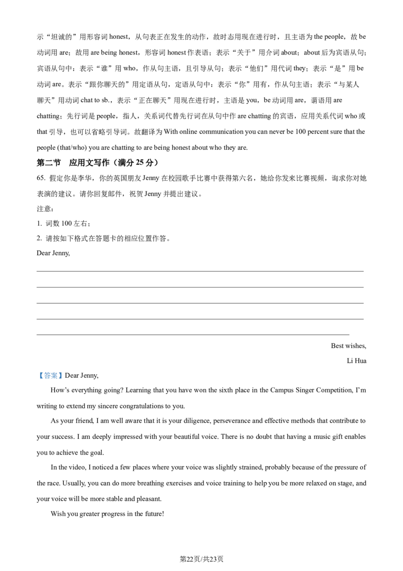 精品解析：广东省佛山市2023-2024学年高二下学期7月期末英语试题（解析版）_2024-2025高三（6-6月题库）_2024年07月试卷_广东省佛山市2023-2024学年高二下学期7月期末英语试题