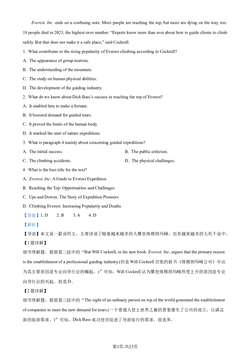 精品解析：广东省佛山市2023-2024学年高二下学期7月期末英语试题（解析版）_2024-2025高三（6-6月题库）_2024年07月试卷_广东省佛山市2023-2024学年高二下学期7月期末英语试题