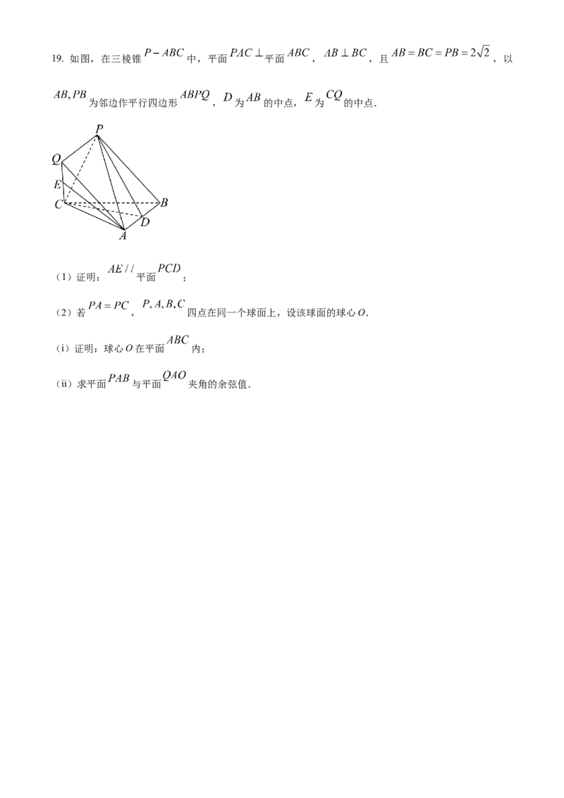 湖南省祁阳市第一中学2025-2026学年高二上学期10月月考数学试题（原卷版）_2025年11月高二试卷_251104湖南省祁阳市第一中学2025-2026学年高二上学期10月月考