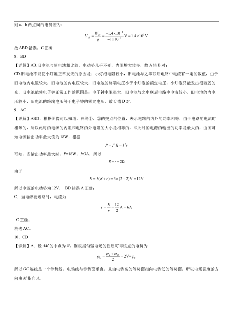 物理试卷答案_2024-2025高二（7-7月题库）_2026年1月高二_260104内蒙古自治区鄂尔多斯市第一中学2025-2026学年高二上学期12月月考（全）