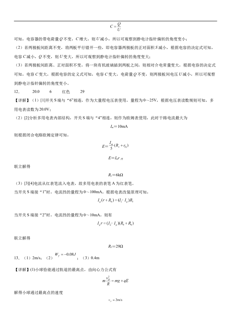 物理试卷答案_2024-2025高二（7-7月题库）_2026年1月高二_260104内蒙古自治区鄂尔多斯市第一中学2025-2026学年高二上学期12月月考（全）