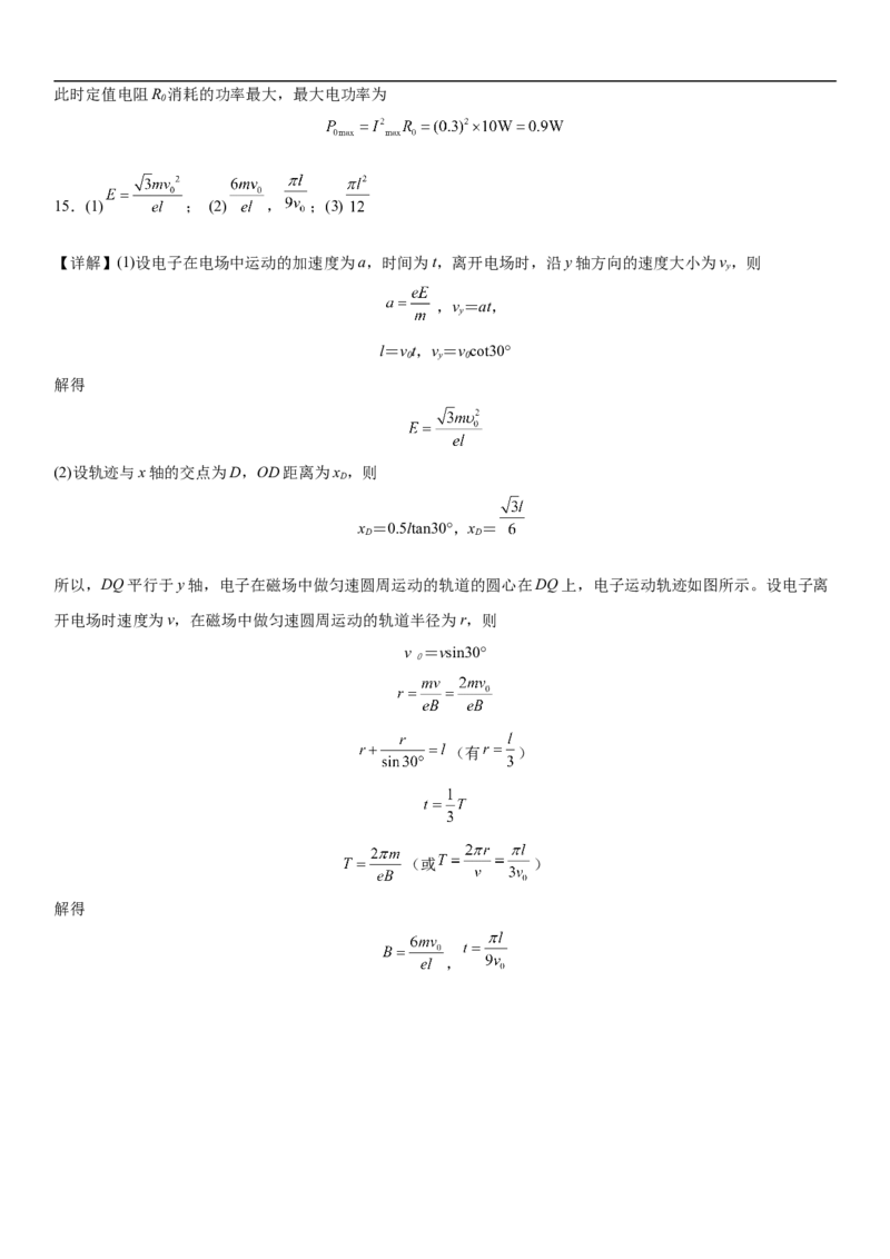 物理试卷答案_2024-2025高二（7-7月题库）_2026年1月高二_260104内蒙古自治区鄂尔多斯市第一中学2025-2026学年高二上学期12月月考（全）