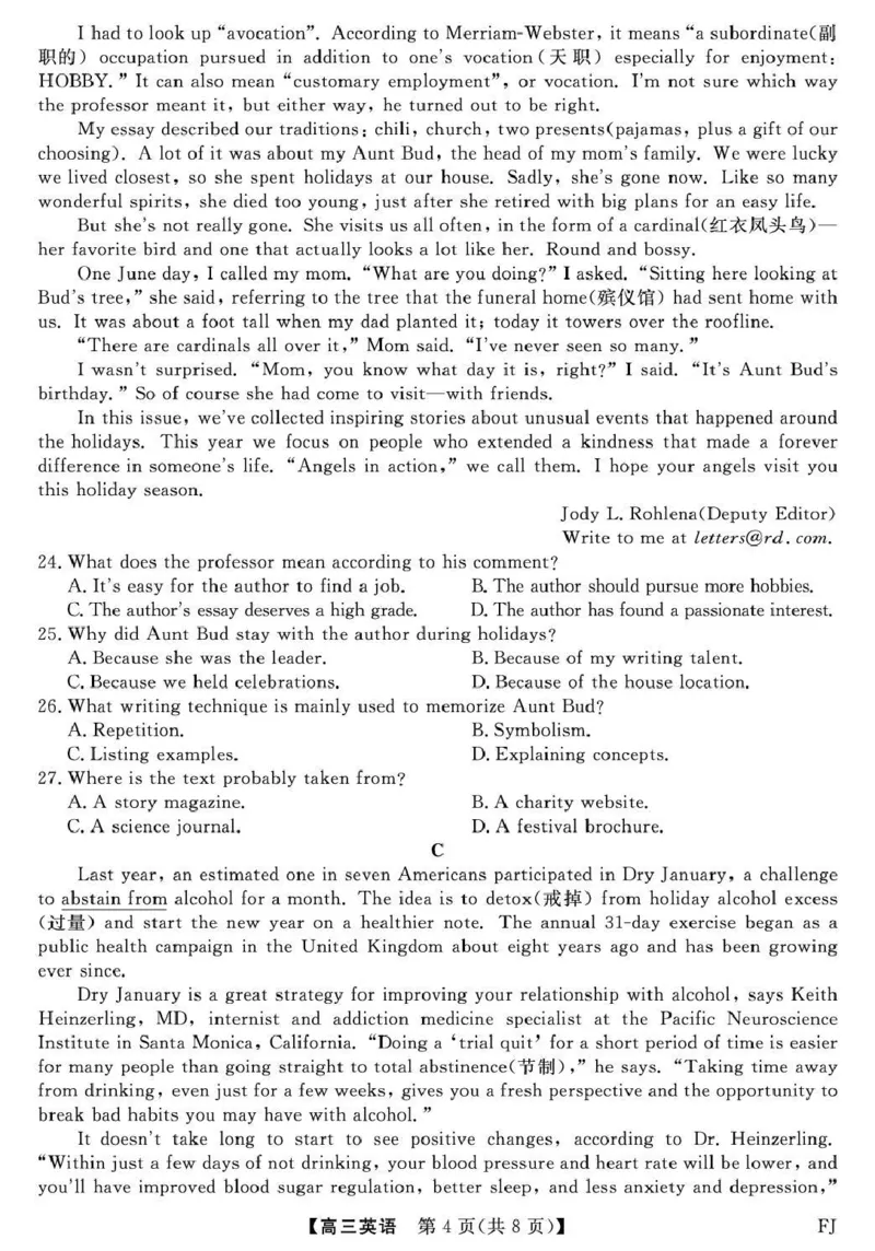 福建省百校2026届高三上学期12月联合测评英语_2024-2026高三（6-6月题库）_2025年12月高三试卷_251229福建省百校2026届高三上学期12月联合测评（全）