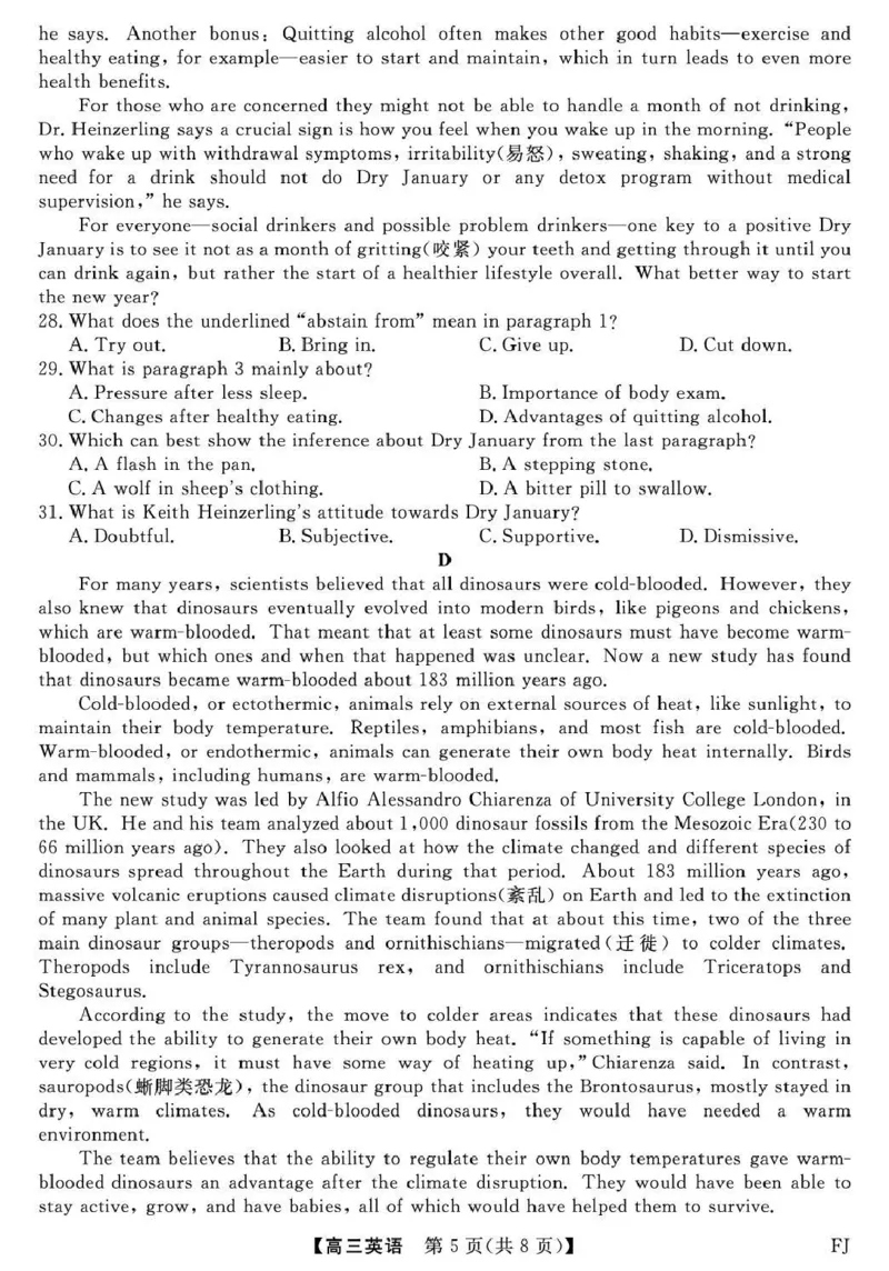 福建省百校2026届高三上学期12月联合测评英语_2024-2026高三（6-6月题库）_2025年12月高三试卷_251229福建省百校2026届高三上学期12月联合测评（全）