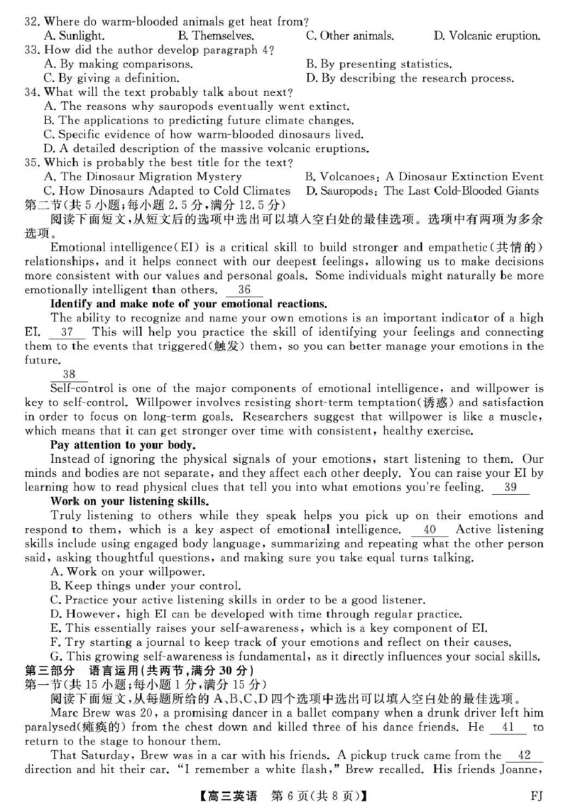 福建省百校2026届高三上学期12月联合测评英语_2024-2026高三（6-6月题库）_2025年12月高三试卷_251229福建省百校2026届高三上学期12月联合测评（全）