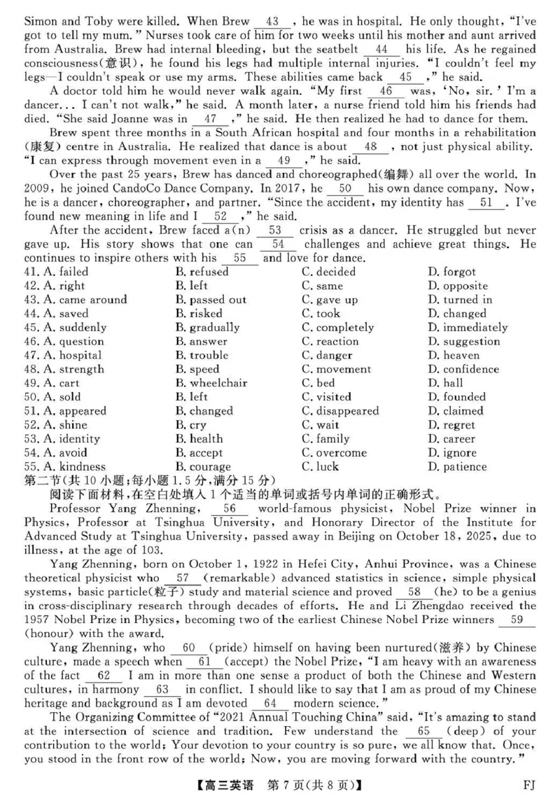 福建省百校2026届高三上学期12月联合测评英语_2024-2026高三（6-6月题库）_2025年12月高三试卷_251229福建省百校2026届高三上学期12月联合测评（全）