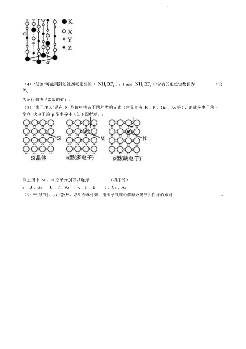 湖北省部分市州2024年春季高二年级期末教学质量监测化学试卷(无答案)_2024-2025高三（6-6月题库）_2024年07月试卷