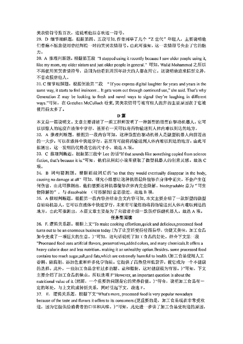 英语答案-2411台州十校高二期中_2024-2025高二（7-7月题库）_2024年11月试卷_1108浙江省台州十校联盟2024学年高二第二学期期中联考