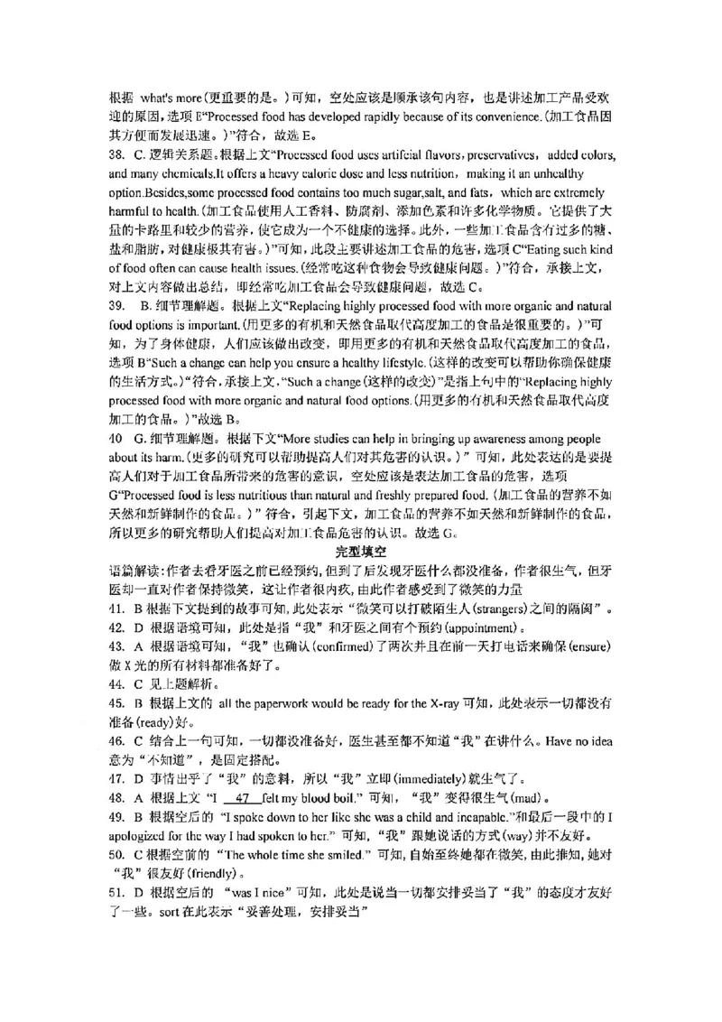 英语答案-2411台州十校高二期中_2024-2025高二（7-7月题库）_2024年11月试卷_1108浙江省台州十校联盟2024学年高二第二学期期中联考