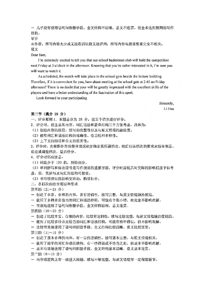 英语答案-2411台州十校高二期中_2024-2025高二（7-7月题库）_2024年11月试卷_1108浙江省台州十校联盟2024学年高二第二学期期中联考