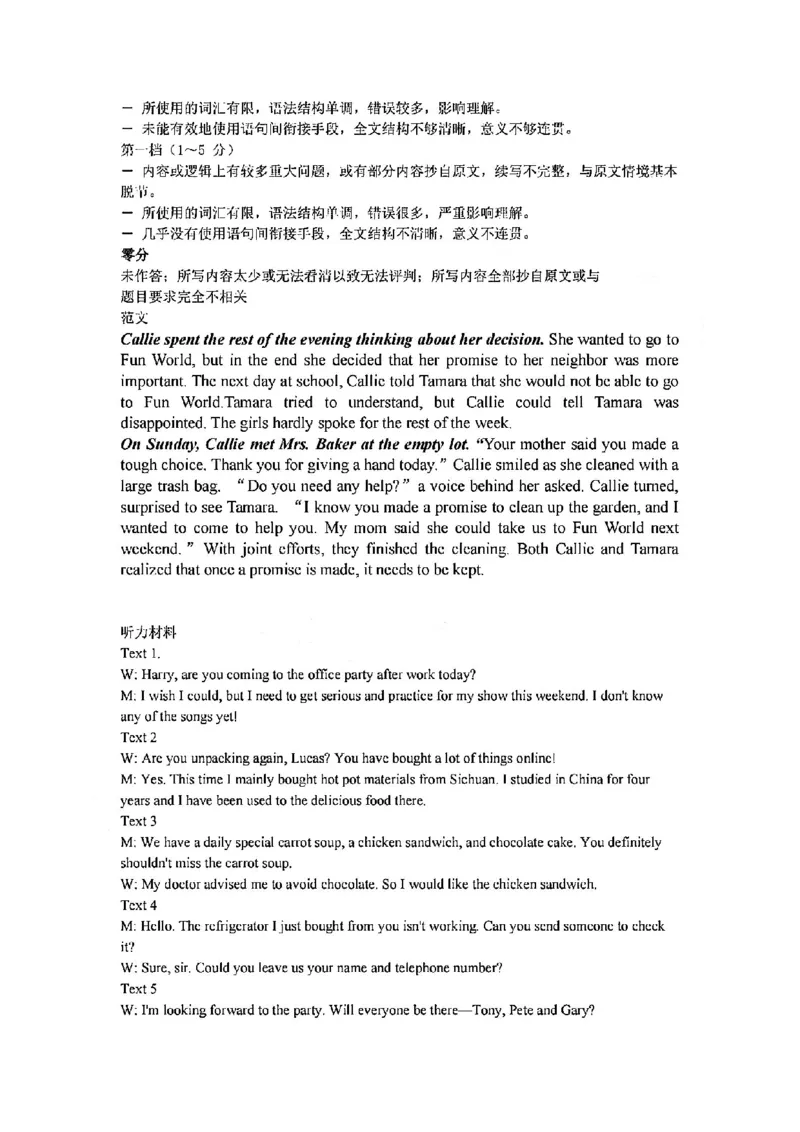 英语答案-2411台州十校高二期中_2024-2025高二（7-7月题库）_2024年11月试卷_1108浙江省台州十校联盟2024学年高二第二学期期中联考