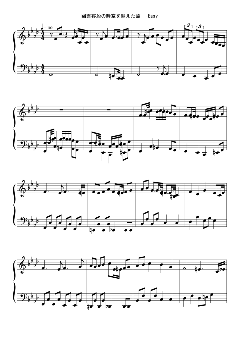 [東方ピアノEasyモード楽譜][normal][6]_一万首著名钢琴曲谱哈农贝多芬合集视频教学电子版高清无水印可打印_05动漫游戏钢琴谱合集_日系东方Project钢琴谱全集_东方project钢琴谱