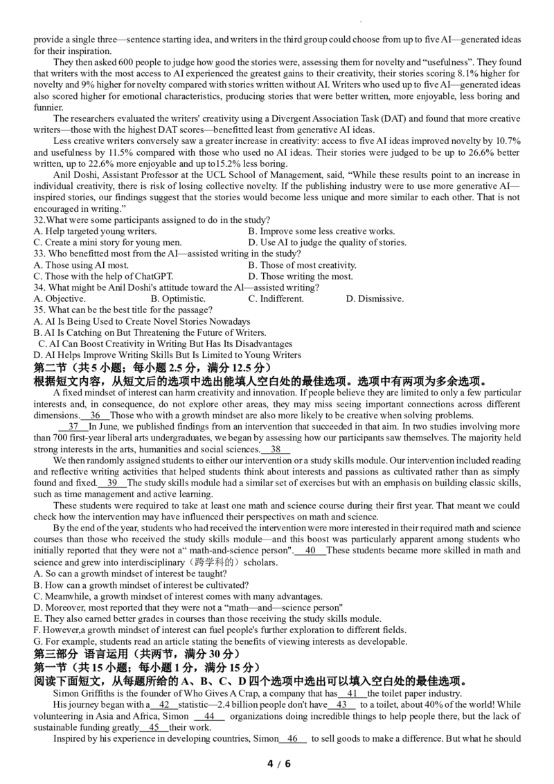 湖北华师大一附中2024-2025学年度10月月考高三英语试题_2024-2025高三（6-6月题库）_2024年10月试卷_1021湖北省武汉市华中师范大学第一附属中学2024-2025学年高三上学期10月检测