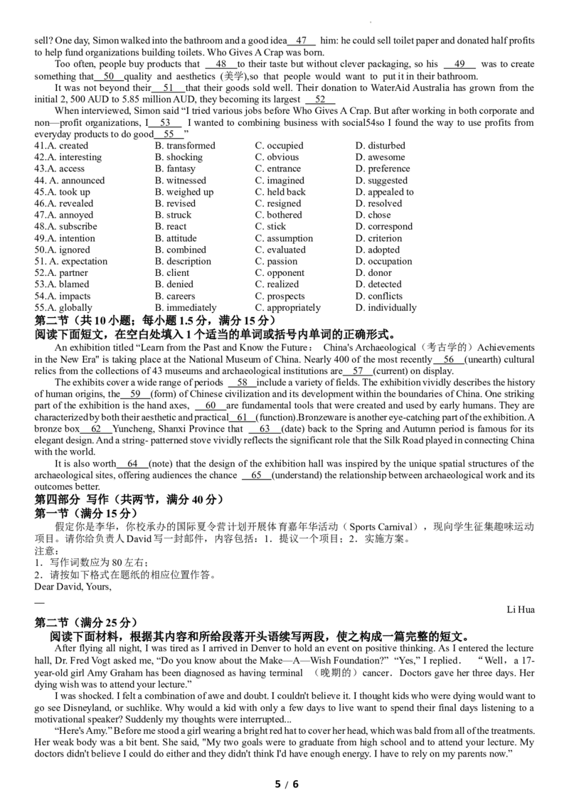 湖北华师大一附中2024-2025学年度10月月考高三英语试题_2024-2025高三（6-6月题库）_2024年10月试卷_1021湖北省武汉市华中师范大学第一附属中学2024-2025学年高三上学期10月检测