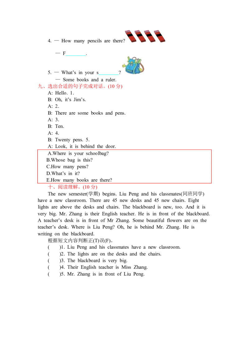 冀教版四下Unit1单元测试_小学1-6年级全部试卷_英语_四年级_3-9-6、小学四年级英语下册_3-9-6-2、练习题、作业、试题、试卷_冀教版_单元测试卷_冀教版四下Unit1单元测试含听力