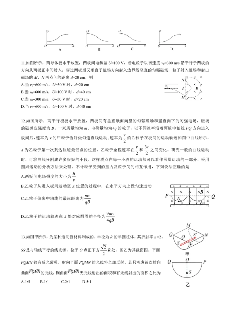 高二物理选考期中考试试卷_2024-2025高二（7-7月题库）_2024年11月试卷_1130浙江省宁波市余姚中学2024-2025学年高二上学期期中考试
