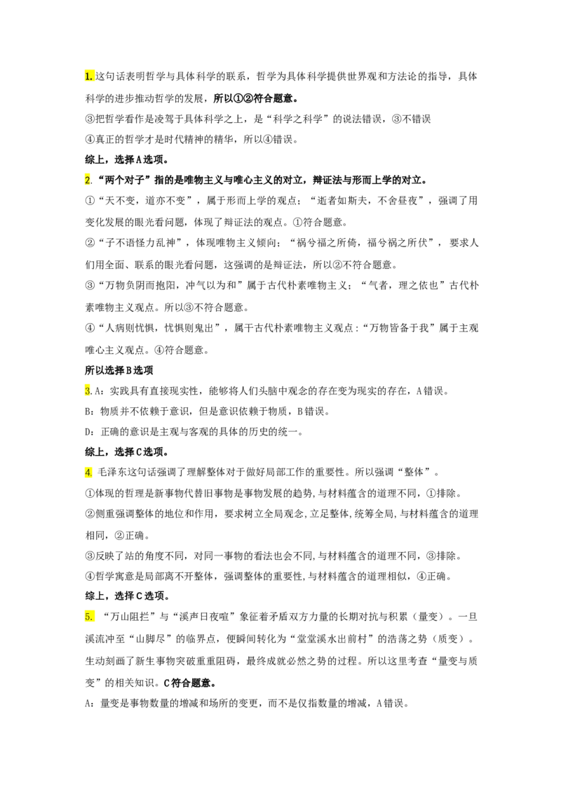 湖北省部分省级示范高中2025-2026学年高二上学期期中测试政治试卷答案_2025年11月高二试卷_251118湖北省部分省级示范高中2025-2026学年高二上学期期中联考（全）