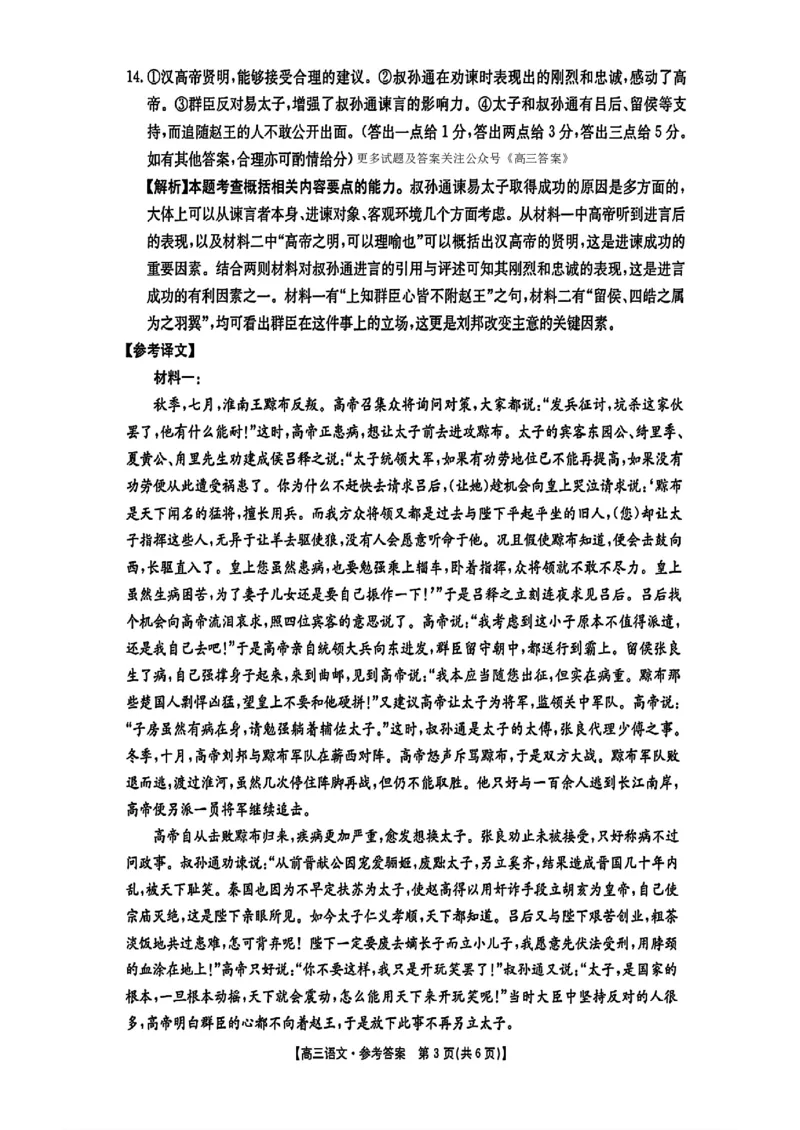 语文答案_2024-2025高三（6-6月题库）_2024年11月试卷_11302025届广东高三金太阳11月联考（全科）_2025届广东高三金太阳11月联考语文