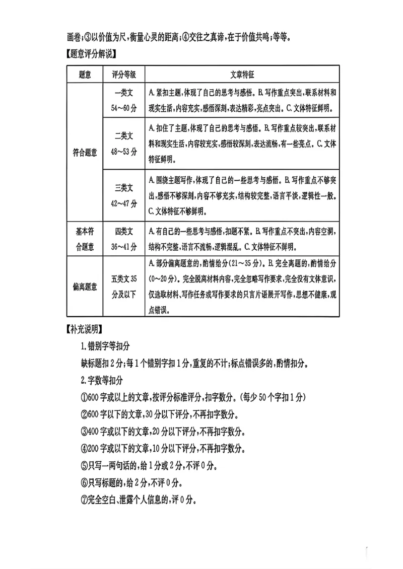 语文答案_2024-2025高三（6-6月题库）_2024年11月试卷_11302025届广东高三金太阳11月联考（全科）_2025届广东高三金太阳11月联考语文