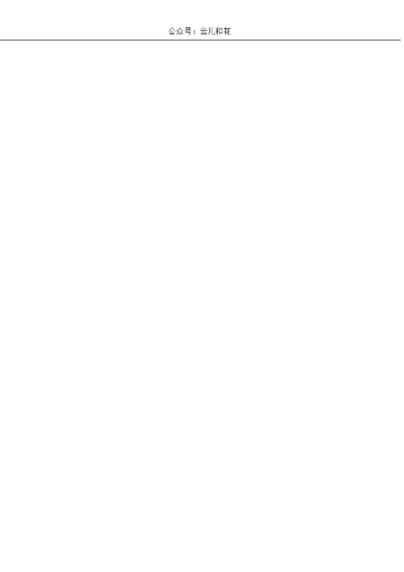 生物试题_2024-2025高二（7-7月题库）_2024年11月试卷_1107四川省成都外国语学校2024-2025学年高二上学期10月月考