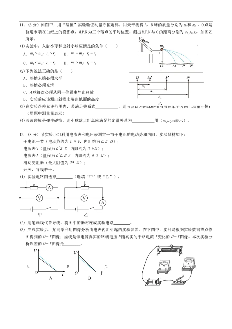 物理试卷_2025年10月高二试卷_251010湖北省咸宁市华师元一赤壁学校2025-2026学年高二上学期9月月考_湖北省咸宁市华师元一赤壁学校2025-2026学年高二上学期9月月考物理试卷（含答案）