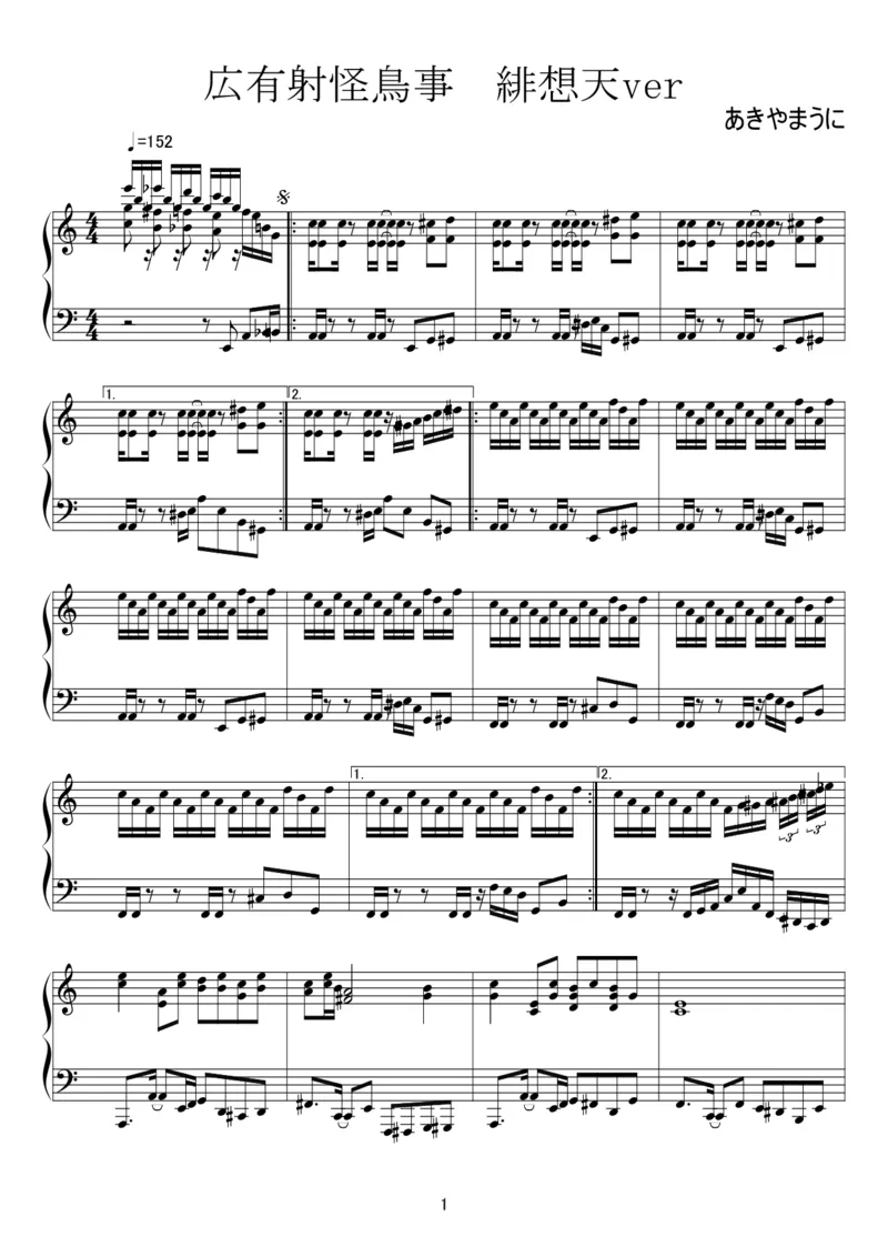 [kituneyuu][hard][3]_一万首著名钢琴曲谱哈农贝多芬合集视频教学电子版高清无水印可打印_05动漫游戏钢琴谱合集_日系东方Project钢琴谱全集_东方project钢琴谱_06　広有射怪鳥事　～TillWhen