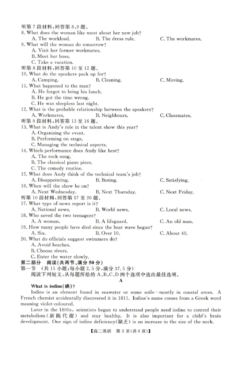 英语试题_2024-2025高二（7-7月题库）_2026年1月高二_260122河南省周口市重点高中2025-2026学年高二上学期1月月考（全）