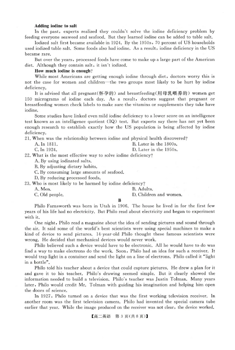英语试题_2024-2025高二（7-7月题库）_2026年1月高二_260122河南省周口市重点高中2025-2026学年高二上学期1月月考（全）