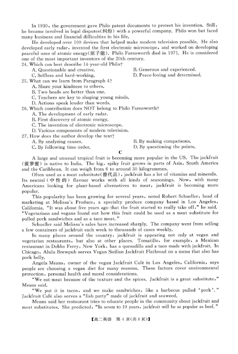 英语试题_2024-2025高二（7-7月题库）_2026年1月高二_260122河南省周口市重点高中2025-2026学年高二上学期1月月考（全）