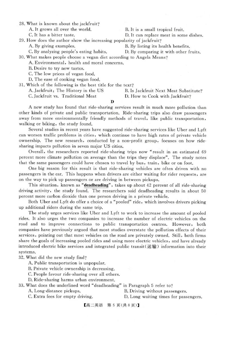 英语试题_2024-2025高二（7-7月题库）_2026年1月高二_260122河南省周口市重点高中2025-2026学年高二上学期1月月考（全）