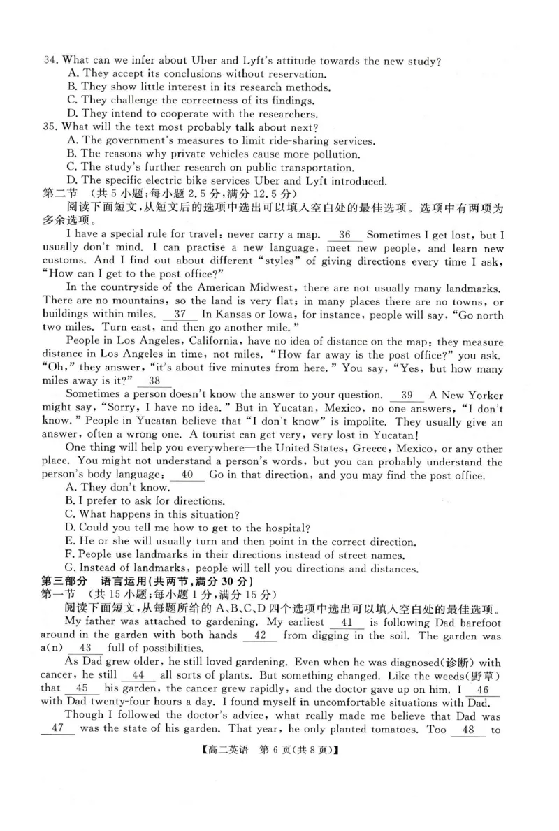 英语试题_2024-2025高二（7-7月题库）_2026年1月高二_260122河南省周口市重点高中2025-2026学年高二上学期1月月考（全）