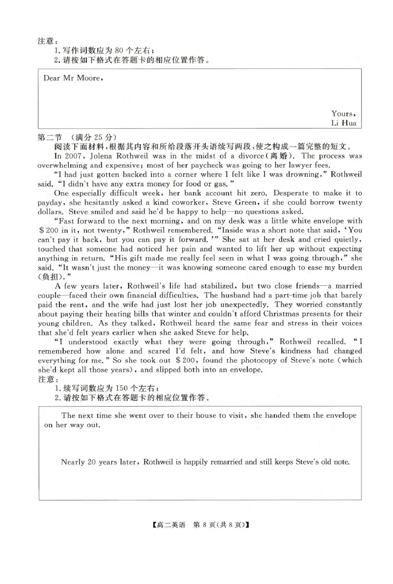 英语试题_2024-2025高二（7-7月题库）_2026年1月高二_260122河南省周口市重点高中2025-2026学年高二上学期1月月考（全）