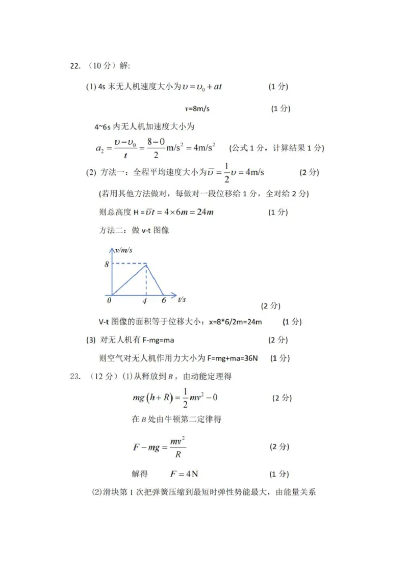 物理答案_2025年11月高二试卷_251109浙江省台州十校联盟2025-2026学年高二上学期11月期中联考_浙江省台州十校联盟2025-2026学年高二上学期11月期中联考物理试题（PDF版，含答案）