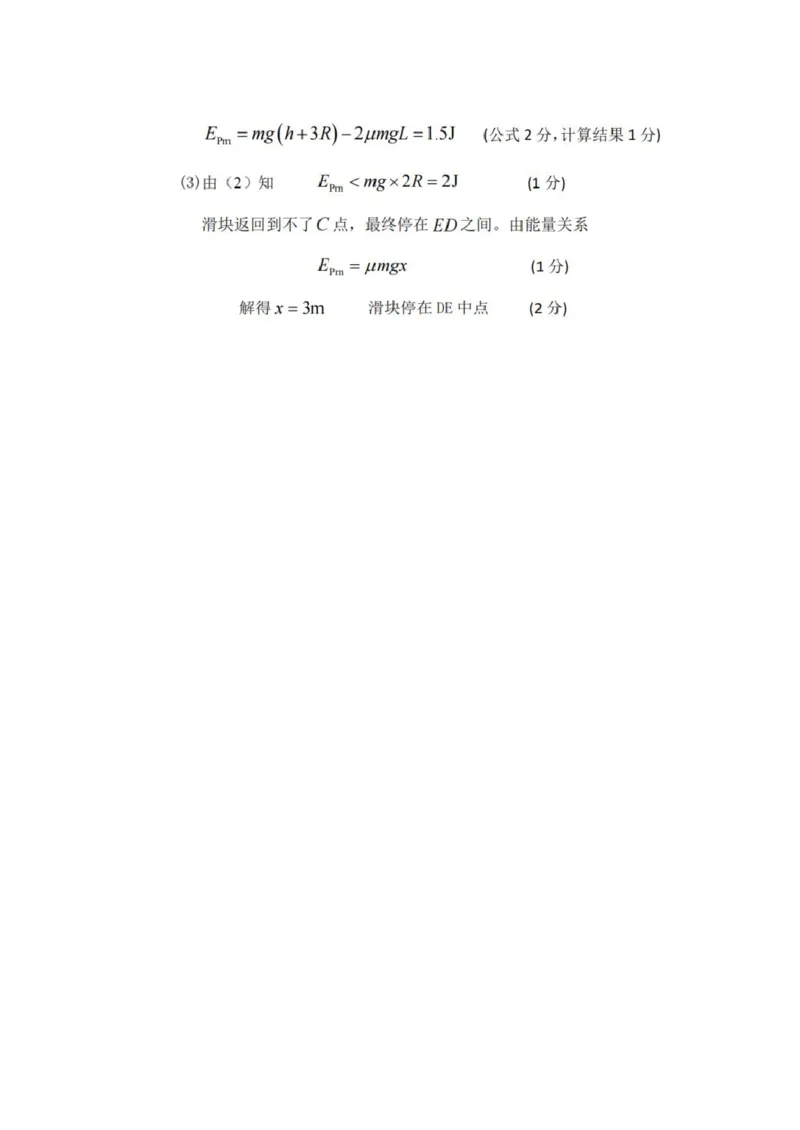 物理答案_2025年11月高二试卷_251109浙江省台州十校联盟2025-2026学年高二上学期11月期中联考_浙江省台州十校联盟2025-2026学年高二上学期11月期中联考物理试题（PDF版，含答案）