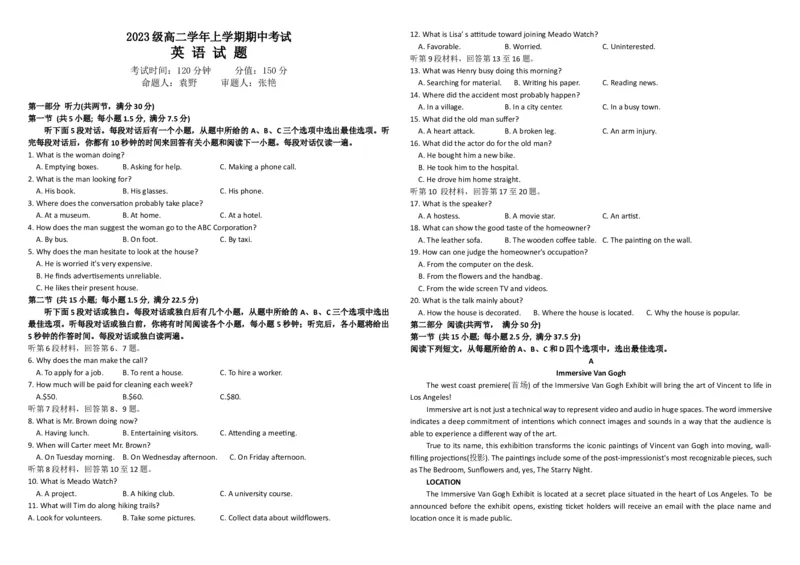 黑龙江省牡丹江市第一高级中学2024-2025学年高二上学期11月期中考试英语Word版含答案_2024-2025高二（7-7月题库）_2024年11月试卷