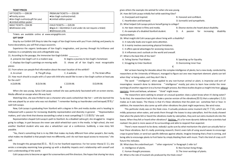 黑龙江省牡丹江市第一高级中学2024-2025学年高二上学期11月期中考试英语Word版含答案_2024-2025高二（7-7月题库）_2024年11月试卷